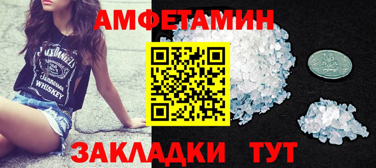 Новокузнецк  Амфетамин 97%  Вход с VPN 