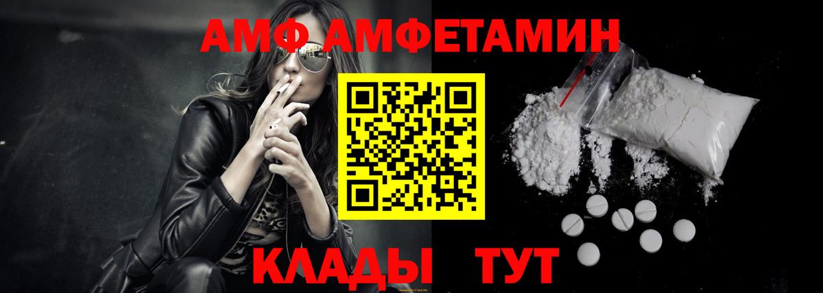 Amphetamine 98% Новокузнецк