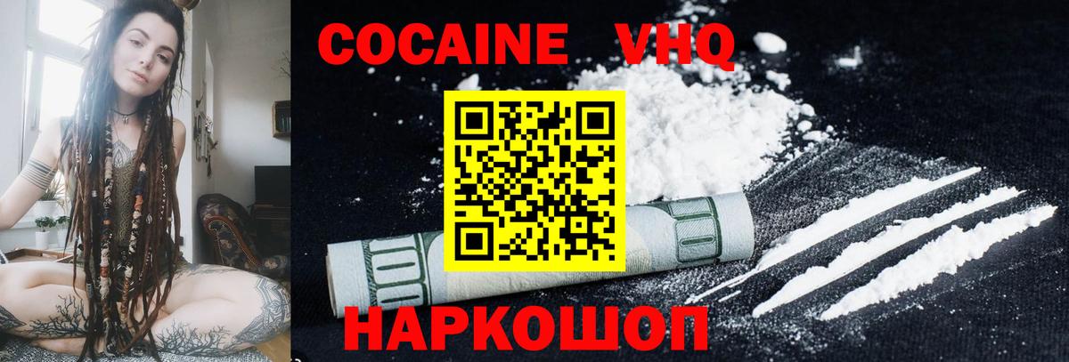 Кокаин  Вход с VPN  Cocaine Колумбийский  Новокузнецк  Кокаин Fish Scale 