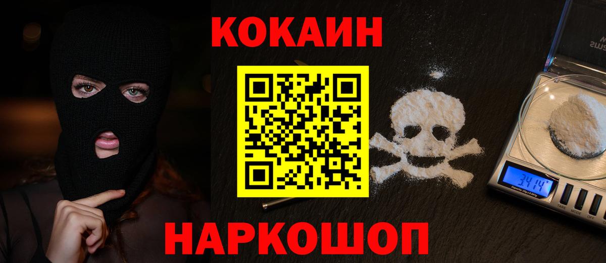 Cocaine Боливия Новокузнецк