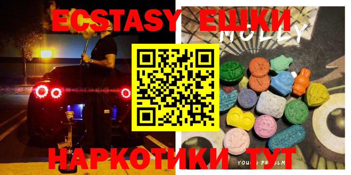 ЭКСТАЗИ ешки Новокузнецк