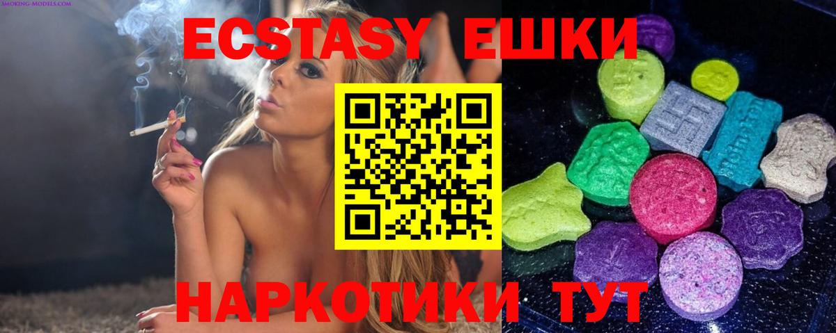 Экстази диски  Вход с VPN  Новокузнецк  Ecstasy Cube 