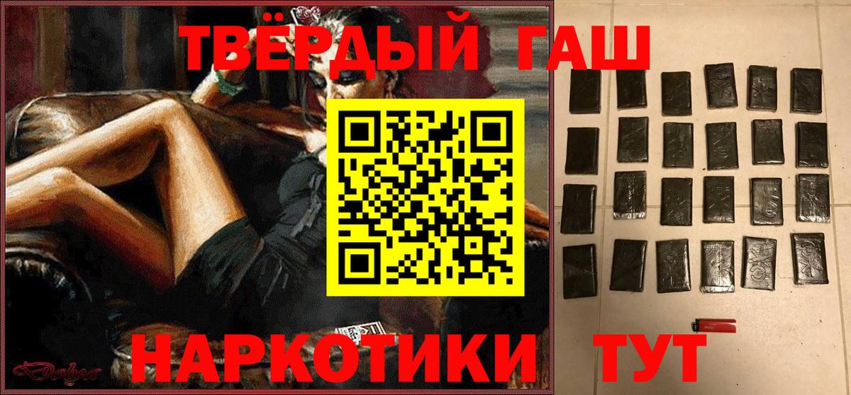 Гашиш  Гашиш индика сатива  Вход с VPN  Новокузнецк 