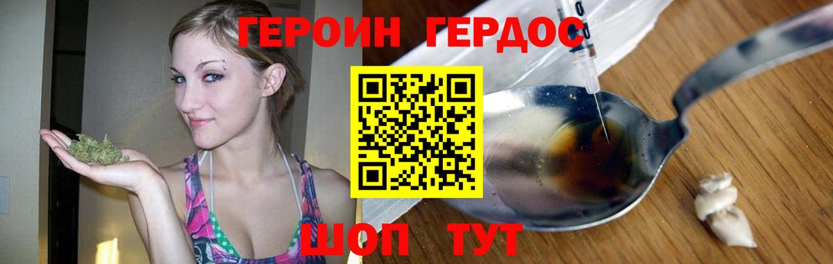 Героин афганец  Вход с VPN  ГЕРОИН  Новокузнецк 