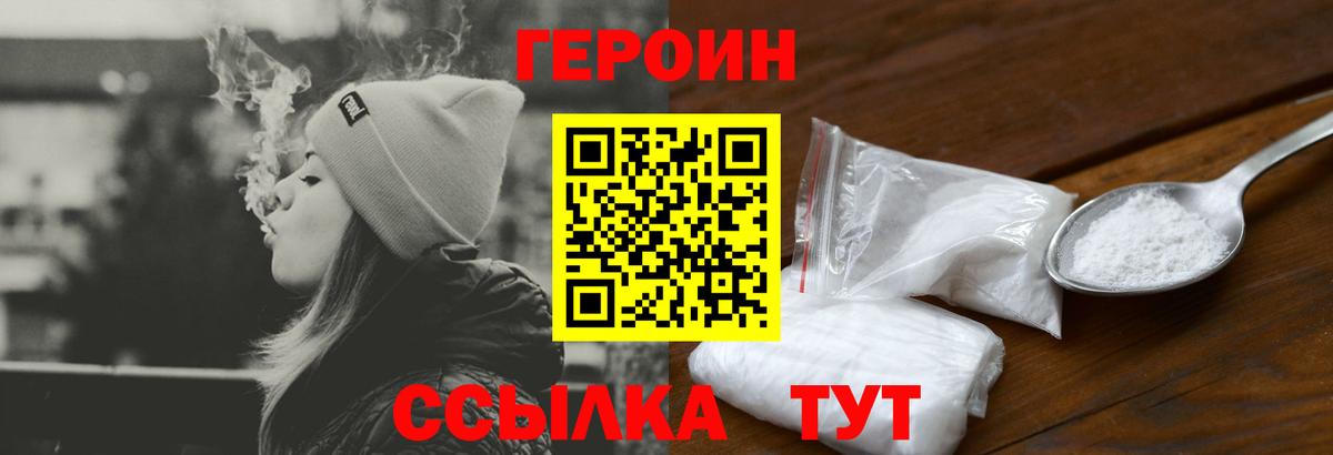 Героин афганец Новокузнецк