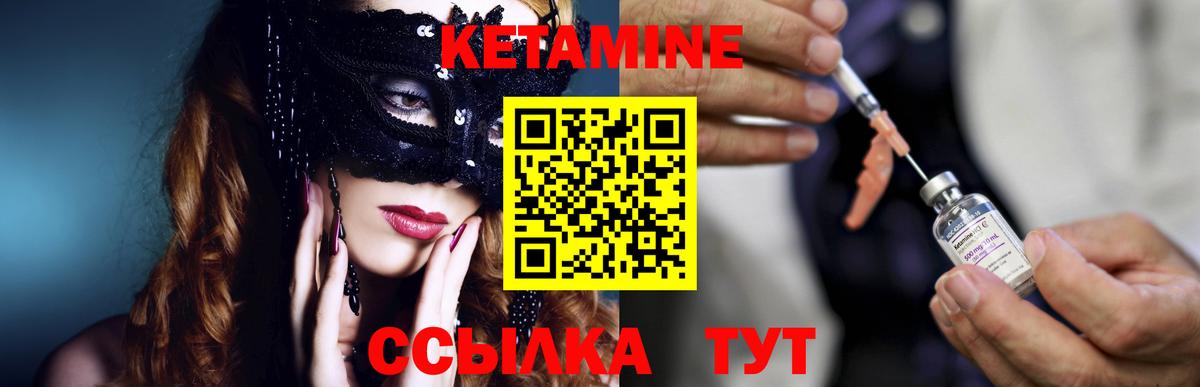 Новокузнецк  Кетамин ketamine  Вход с VPN 