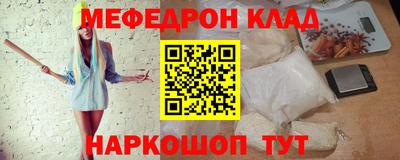 меф Пушкино