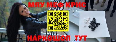 мефедрон Пыть-Ях