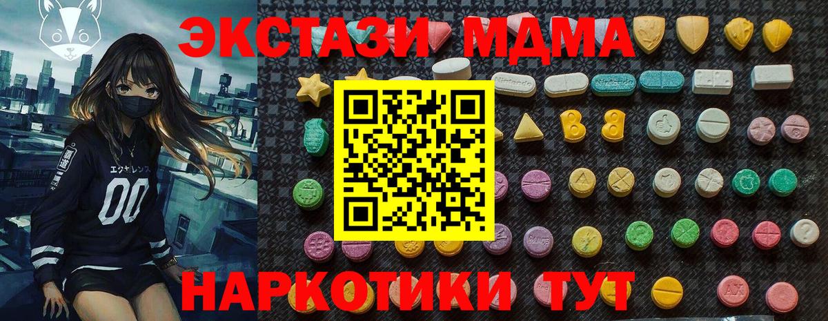 MDMA crystal Новокузнецк