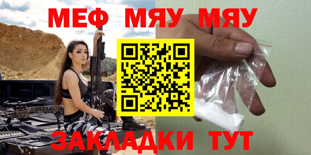Меф мяу мяу  Меф  Новокузнецк  Меф кристаллы  Вход с VPN 