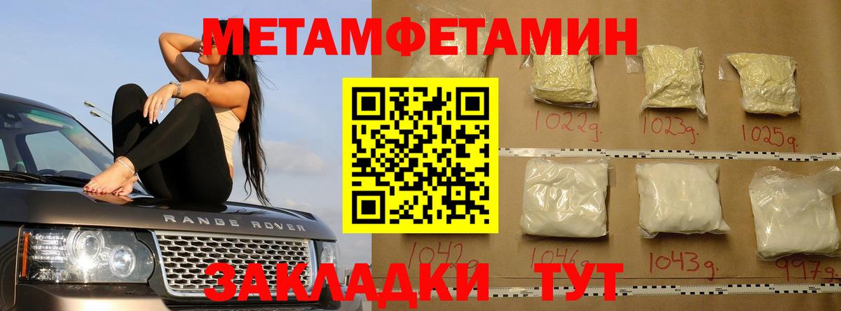 МЕТАМФЕТАМИН витя Новокузнецк