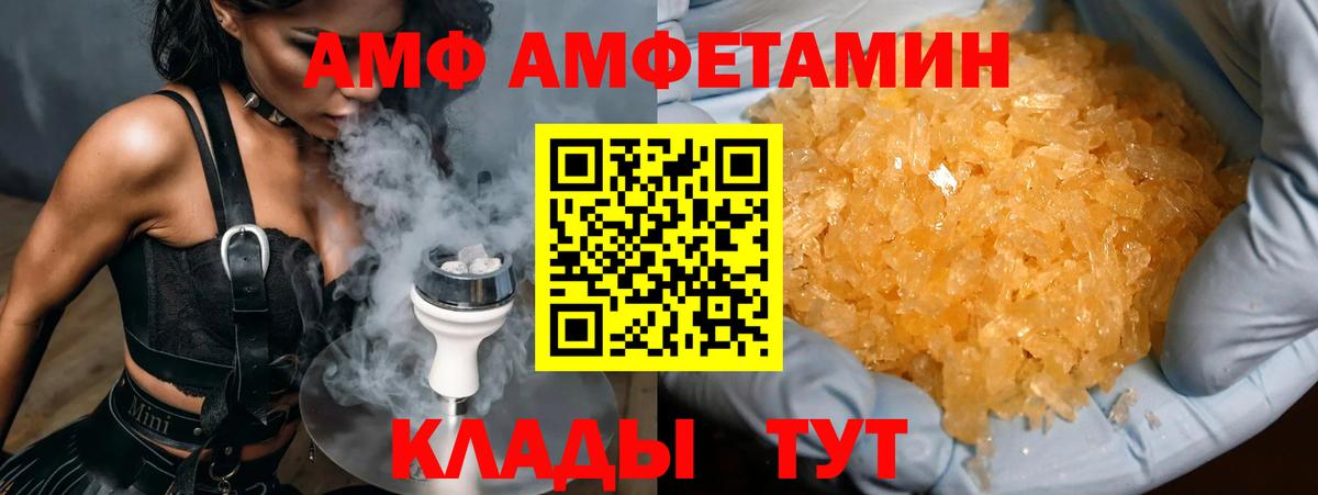 Новокузнецк  Метамфетамин Декстрометамфетамин 99.9%  Вход с VPN 