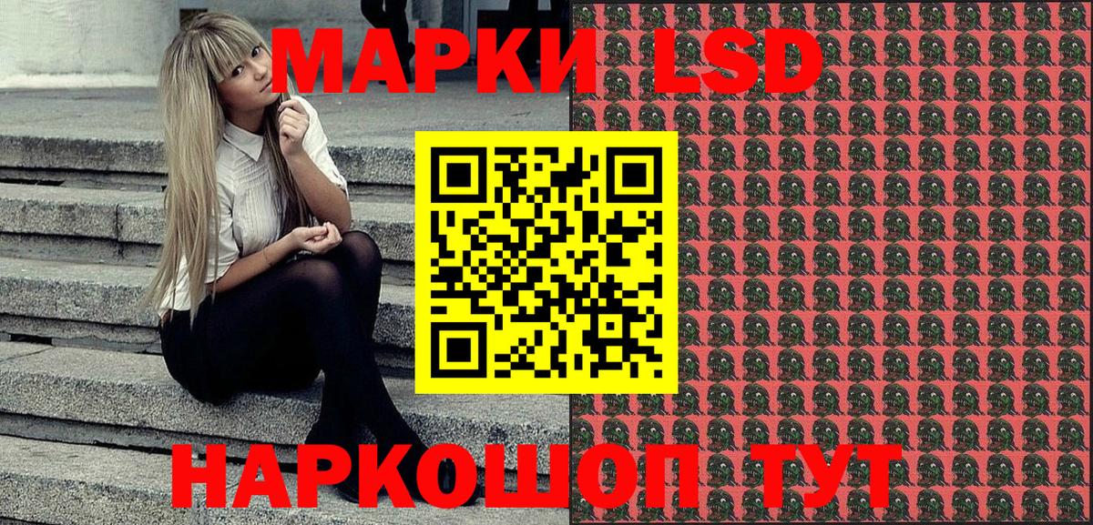 Новокузнецк  что такое наркотик  Вход с VPN  Марки 25I-NBOMe 1,5мг 