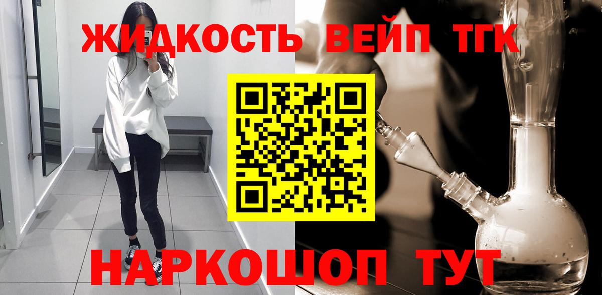 Дистиллят ТГК Wax  Дистиллят ТГК вейп с тгк  где найти   Новокузнецк  Вход с VPN 